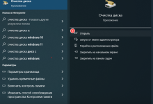 Photo of Полезные советы по очистке ПК