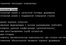 Photo of Эффективные способы устранения вирусов