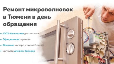 Photo of Эффективные методы ремонта микроволновки