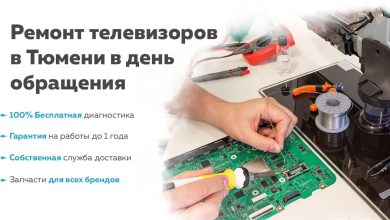 Photo of Профессиональные советы по ремонту телевизора